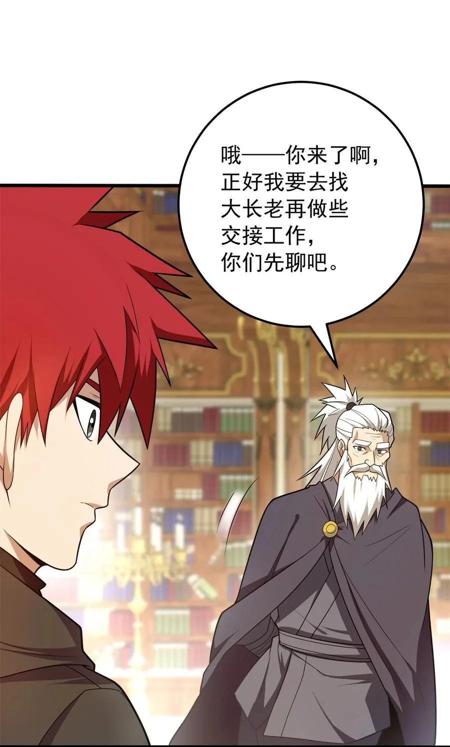 100 影者 第27页