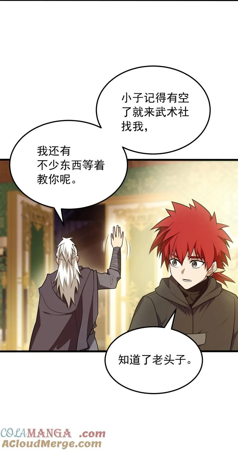 100 影者 第28页