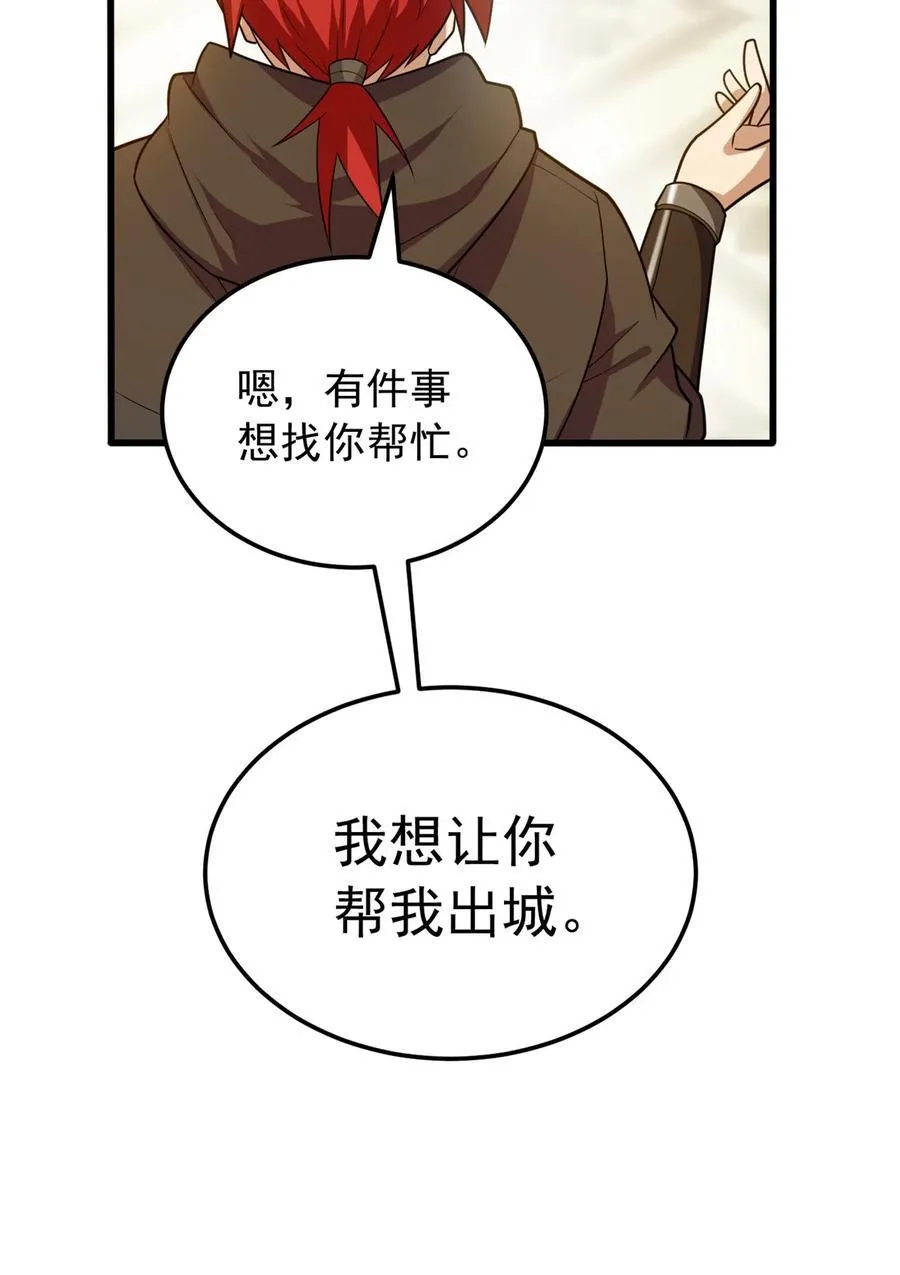 100 影者 第30页