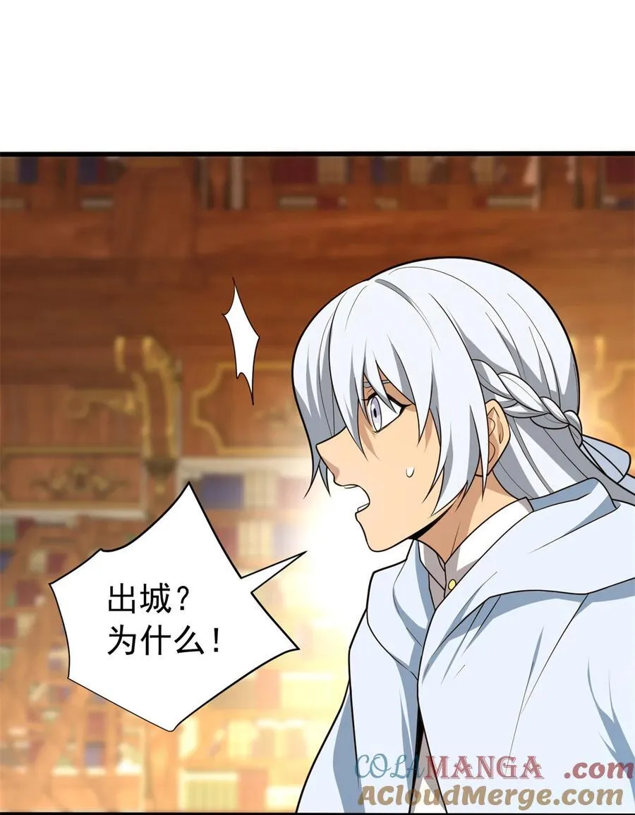 100 影者 第31页