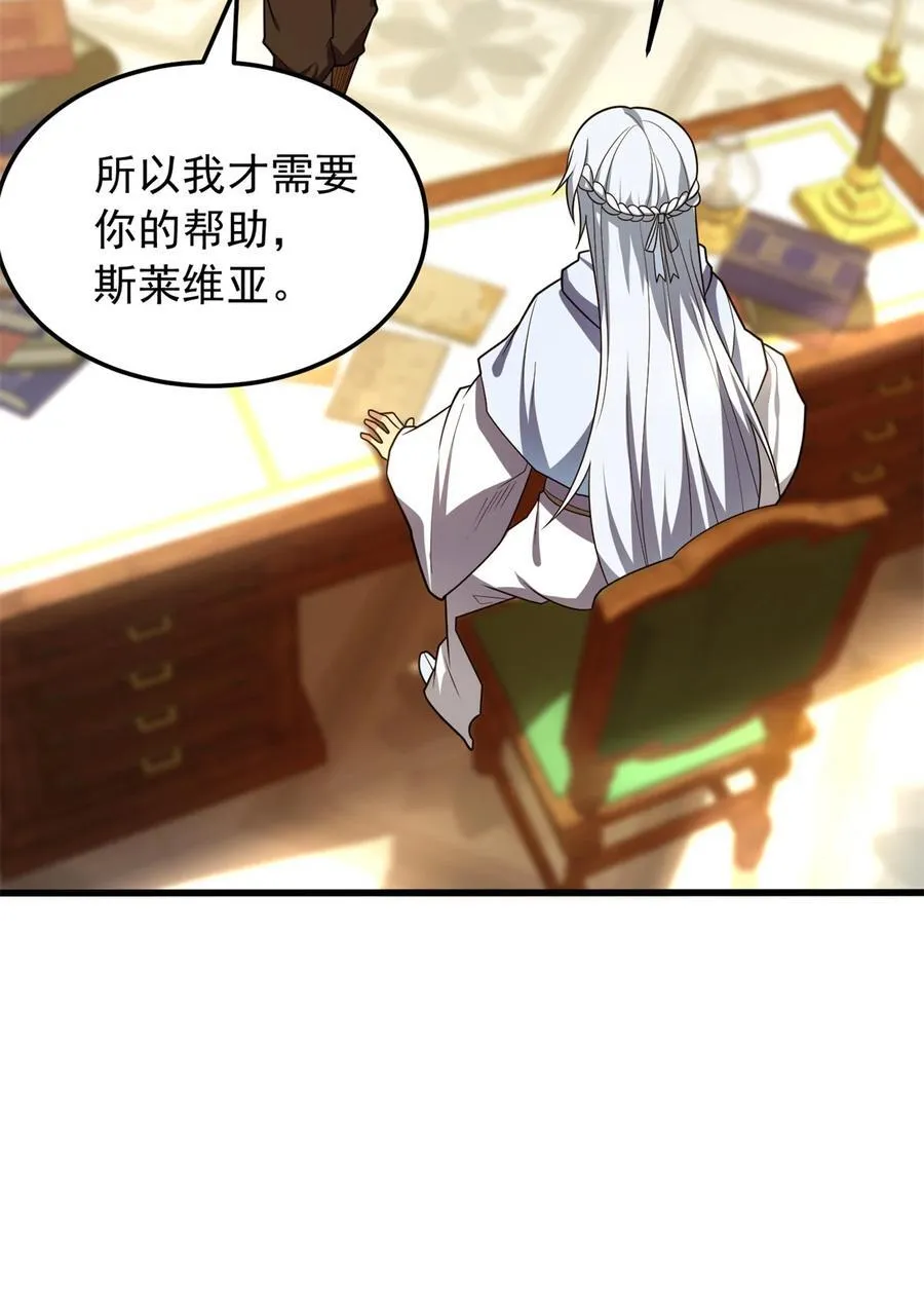 100 影者 第33页
