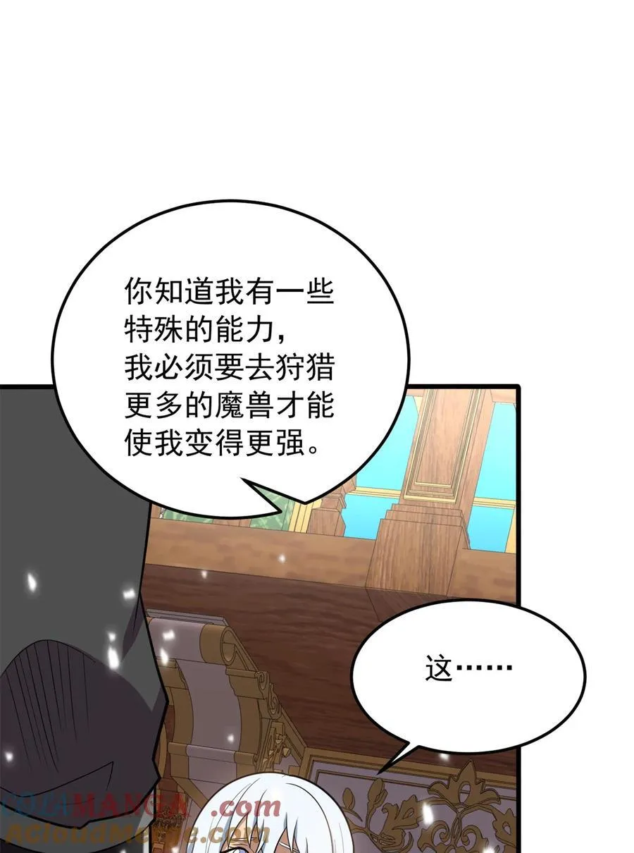 100 影者 第34页