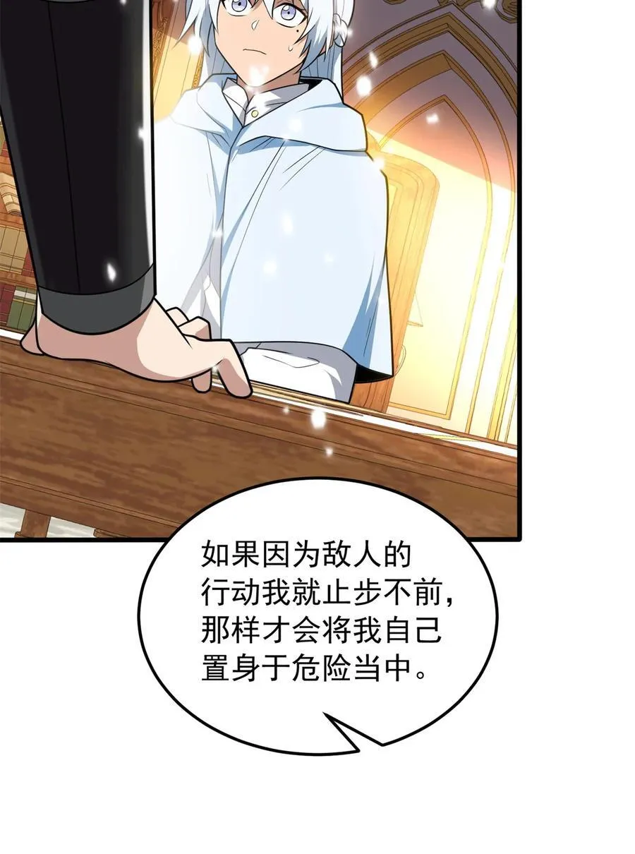 100 影者 第35页