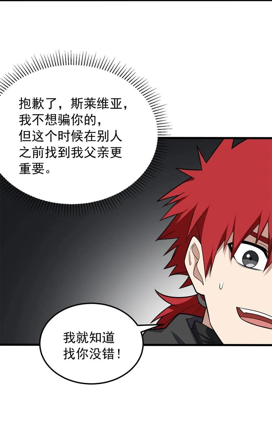 100 影者 第39页