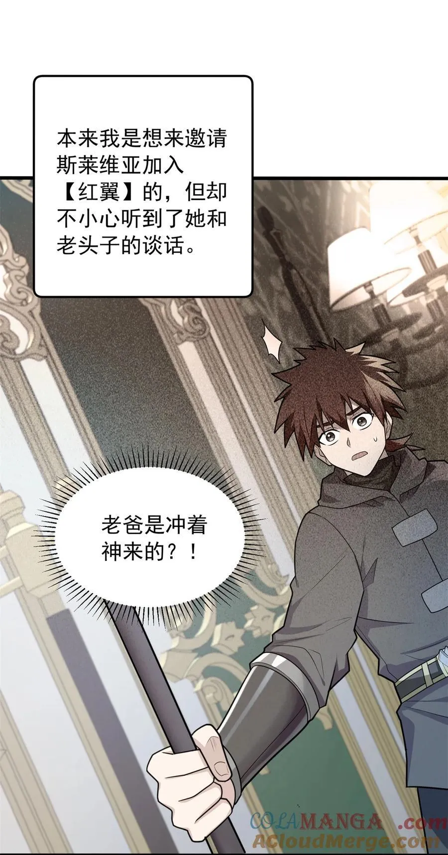 100 影者 第40页