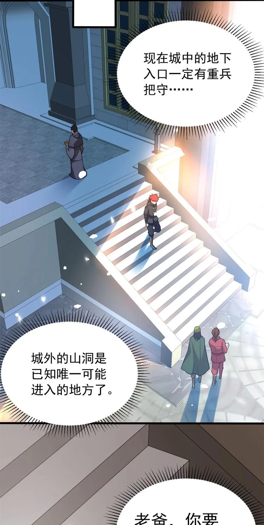 100 影者 第42页