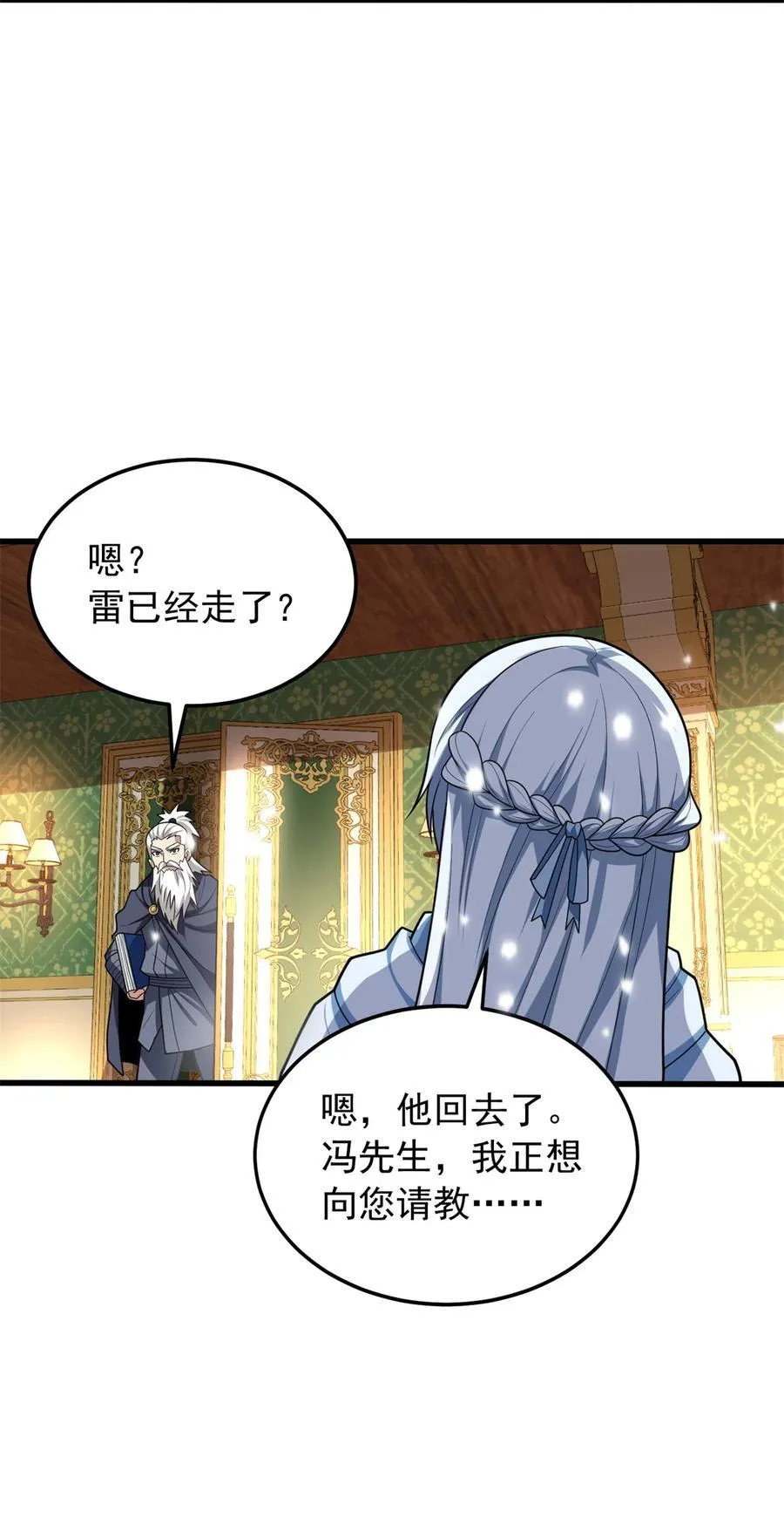 100 影者 第45页