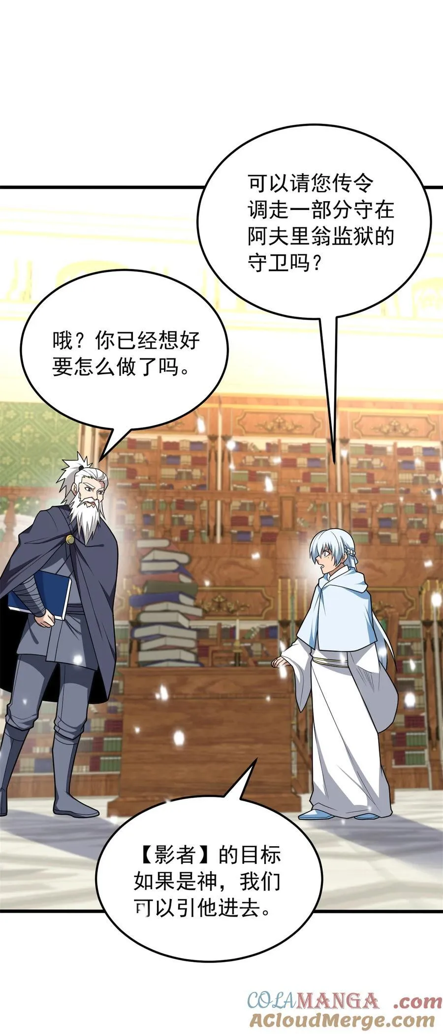 100 影者 第46页