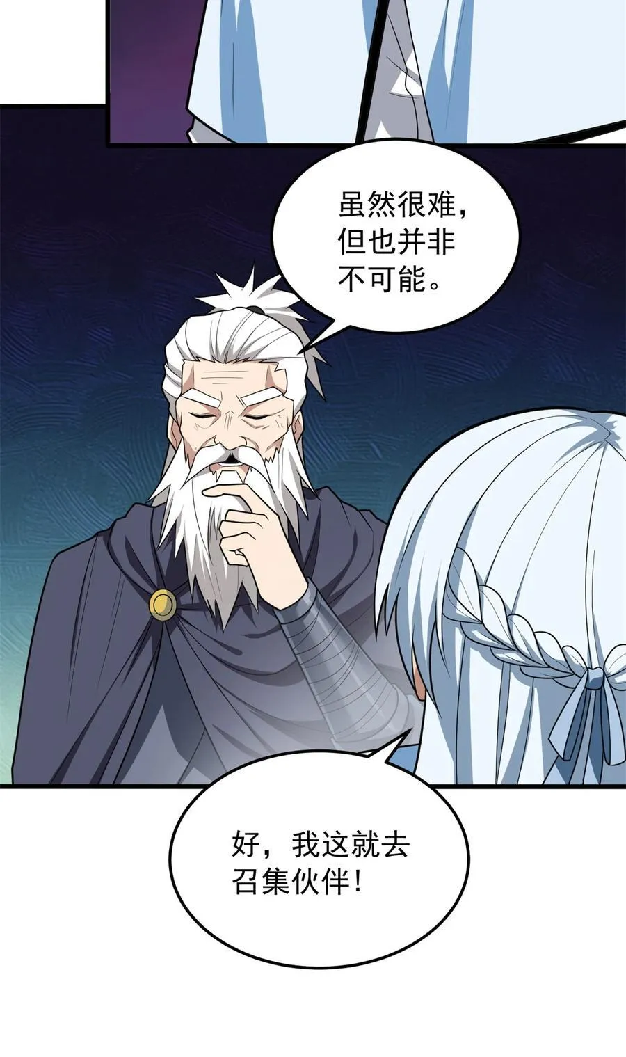 100 影者 第48页