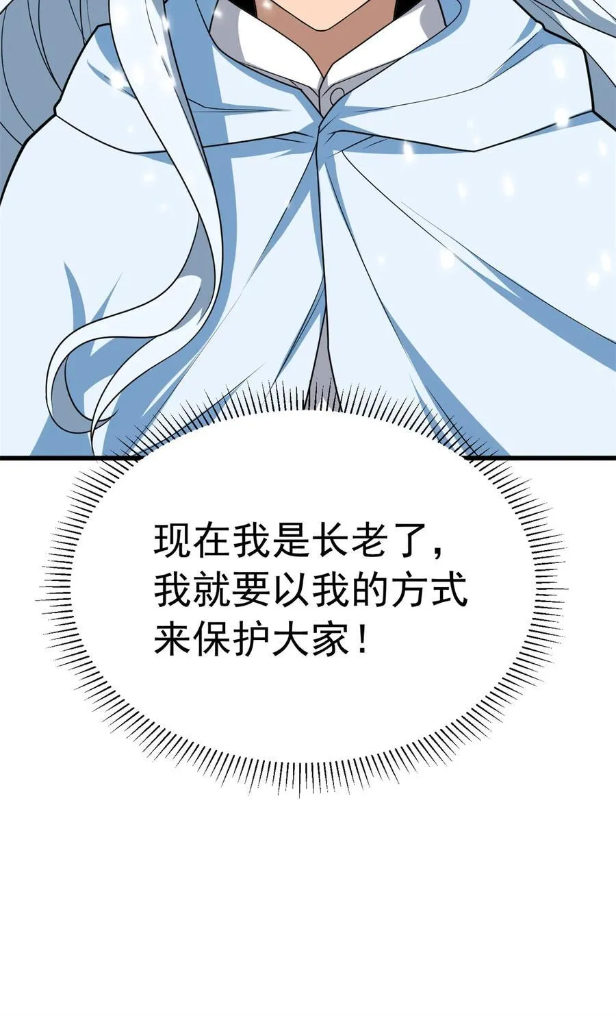 100 影者 第51页