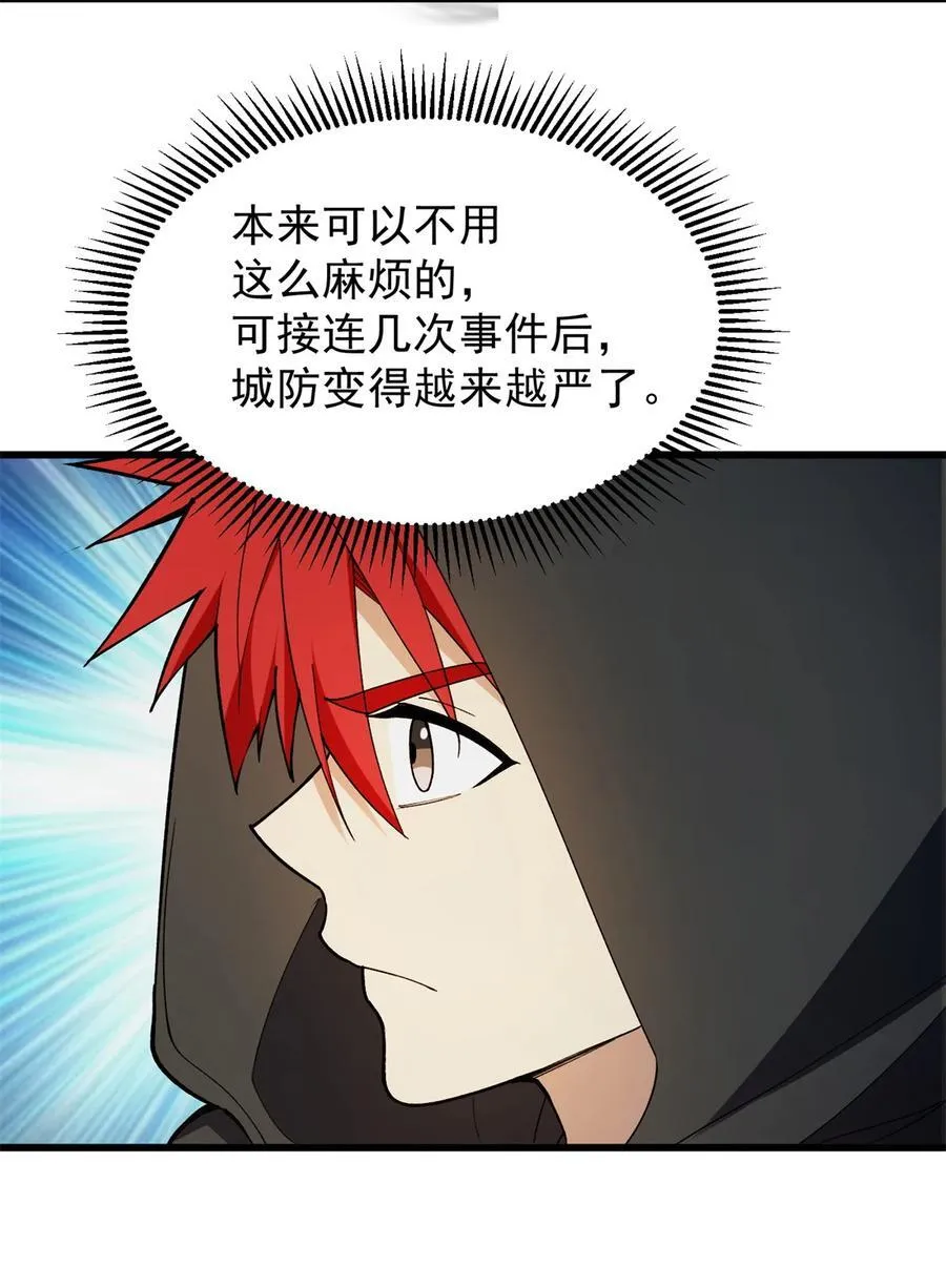 101 城外城内 第3页