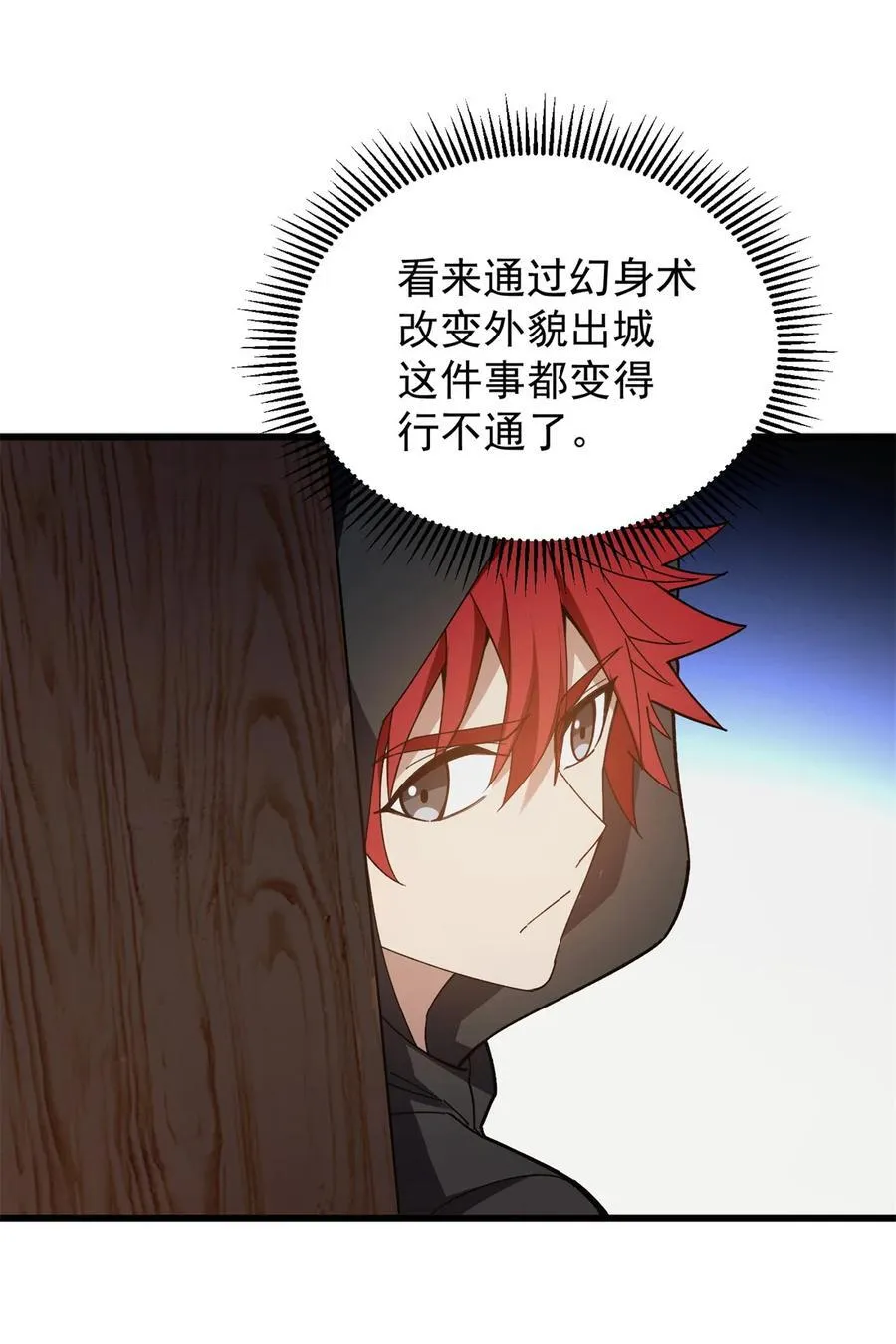 101 城外城内 第6页