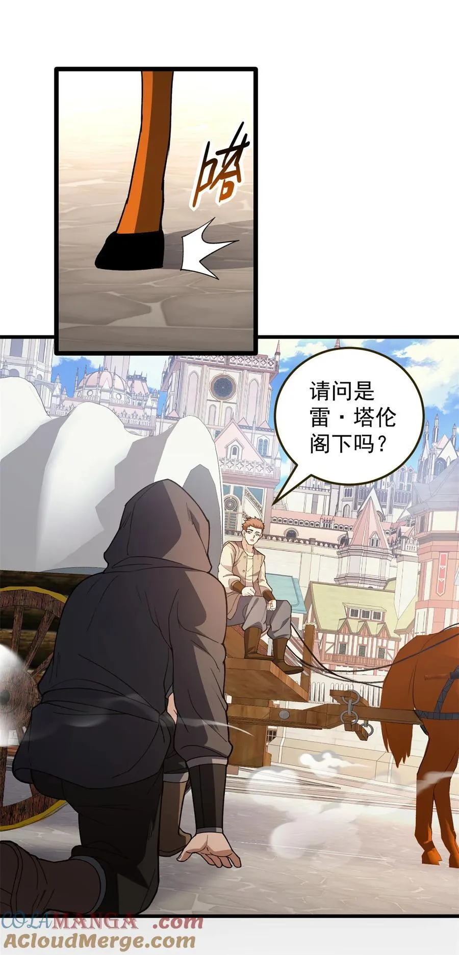 101 城外城内 第7页