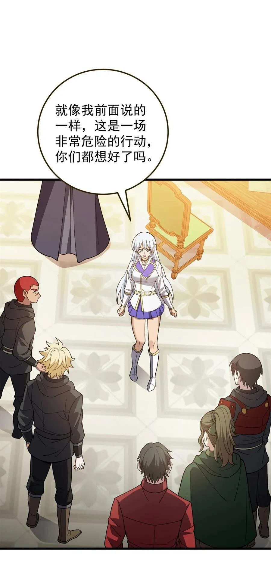 101 城外城内 第9页