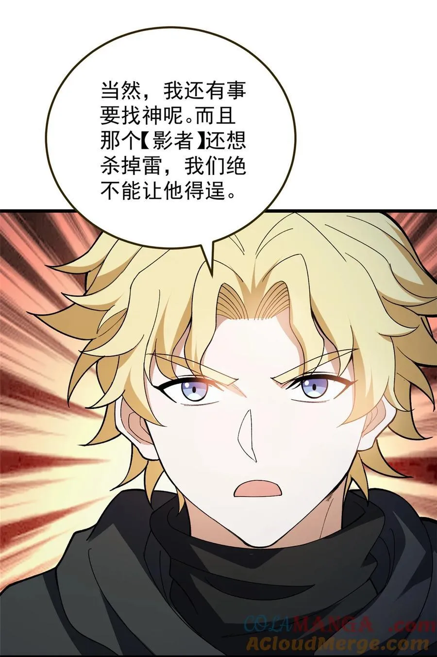 101 城外城内 第10页
