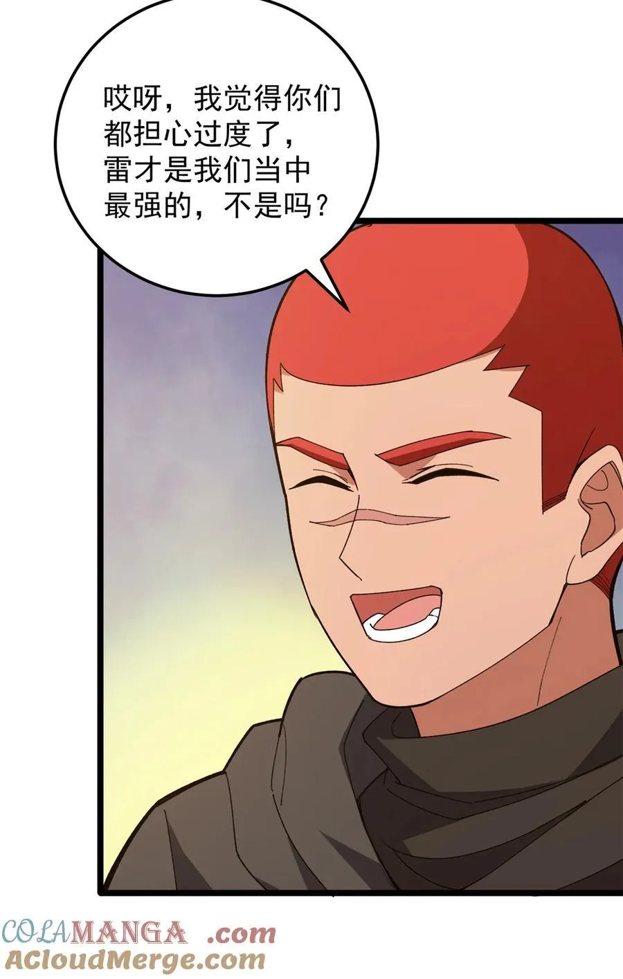 101 城外城内 第13页