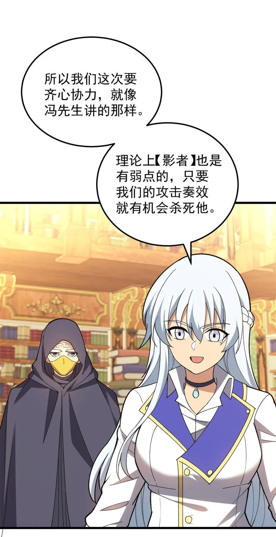 101 城外城内 第14页