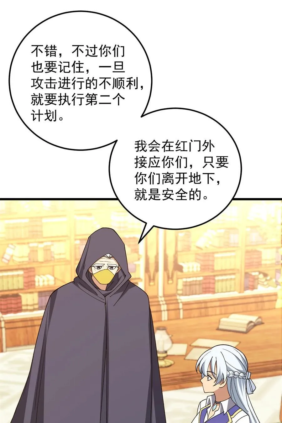 101 城外城内 第15页