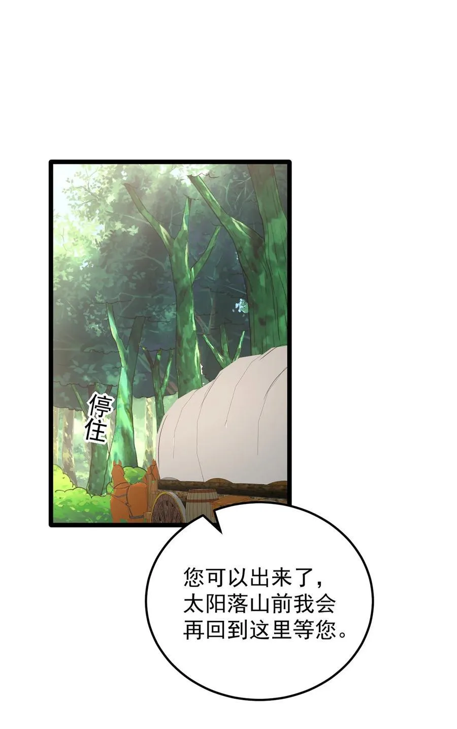 101 城外城内 第17页