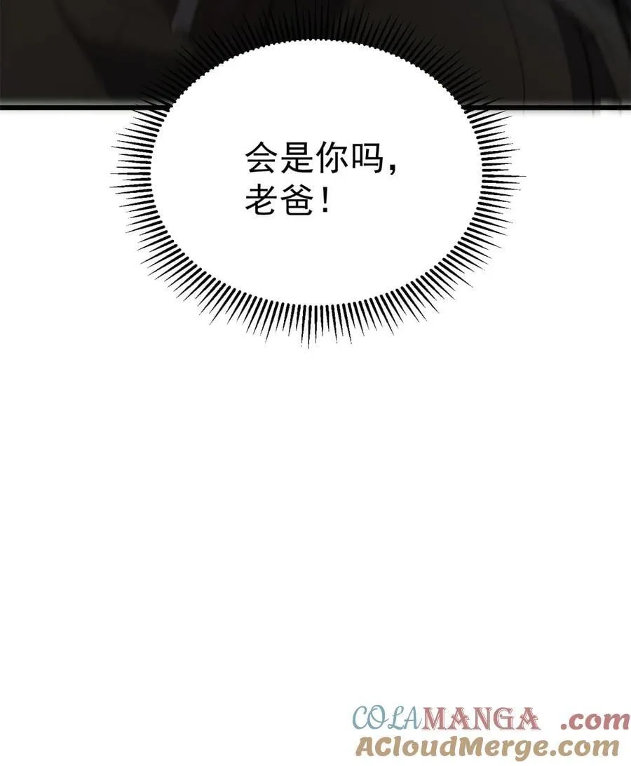 101 城外城内 第46页