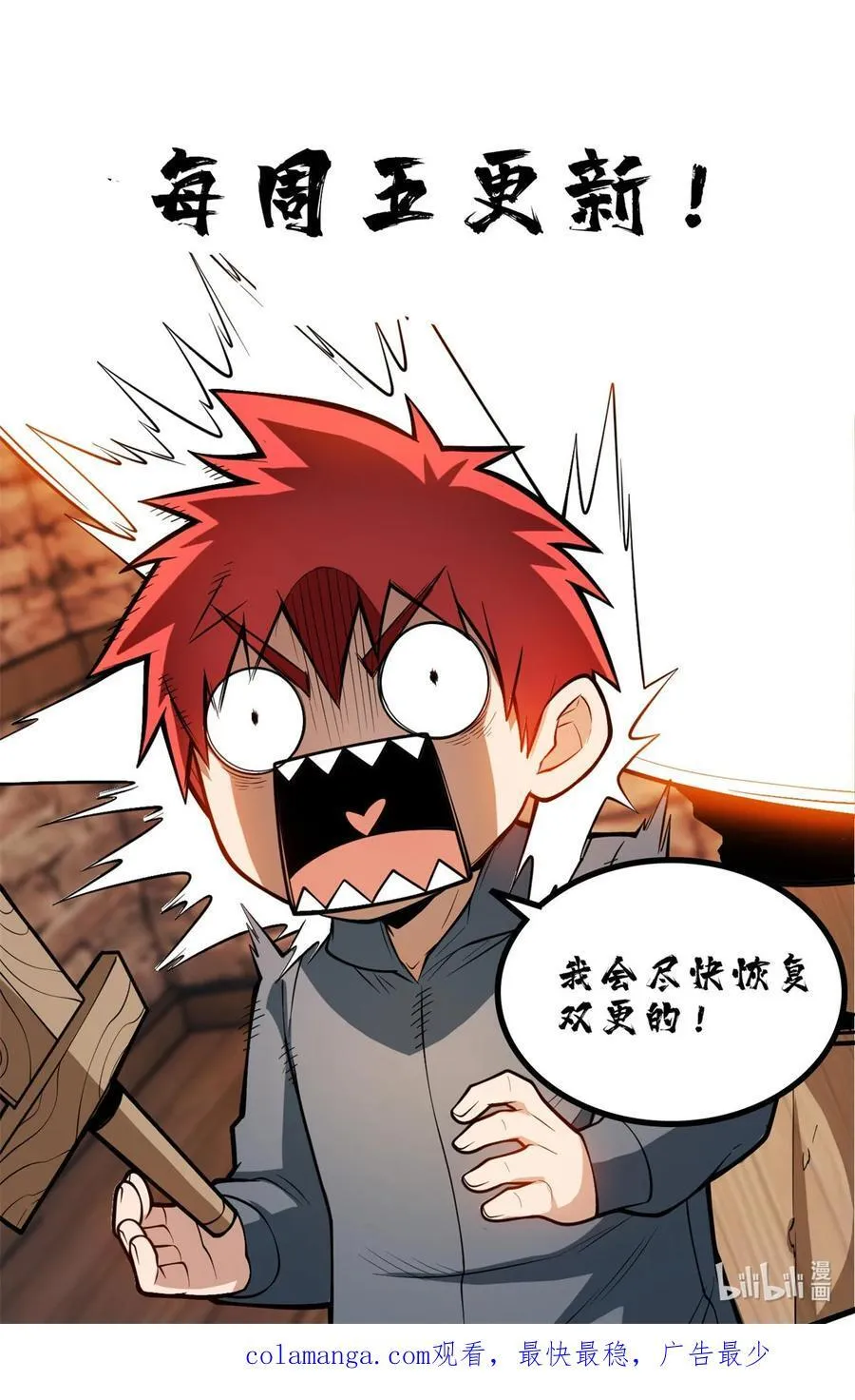 101 城外城内 第47页