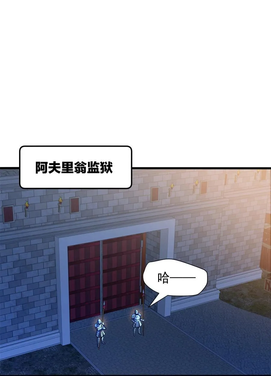 102 重返红门 第2页