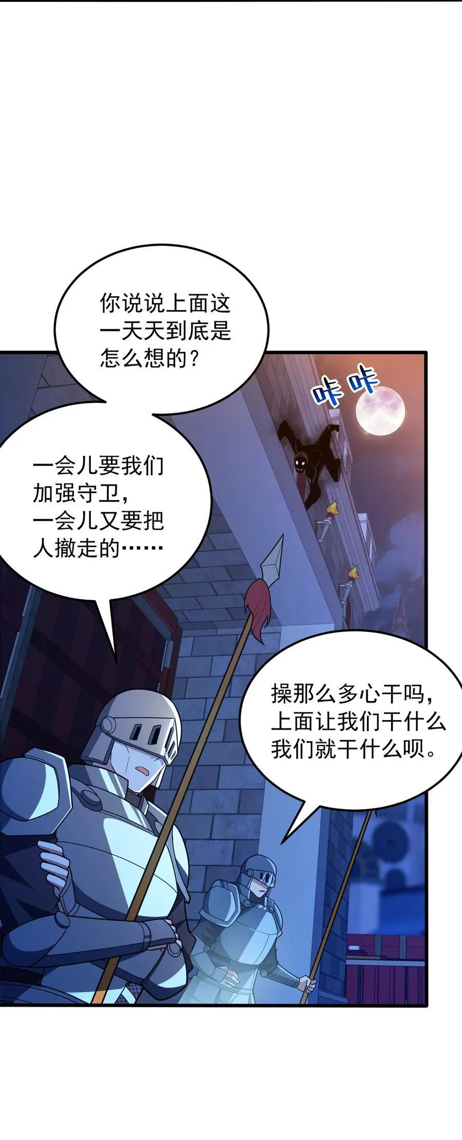 102 重返红门 第3页