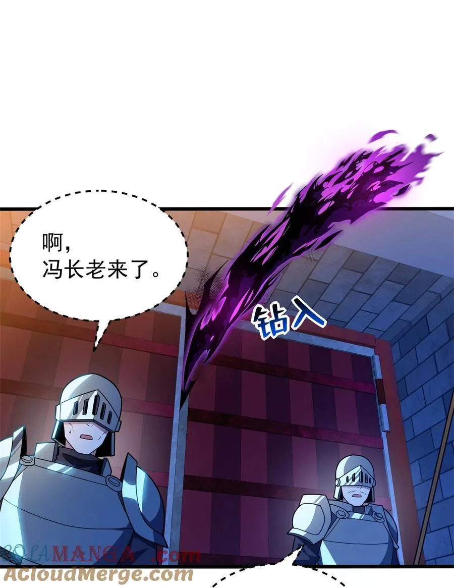 102 重返红门 第4页