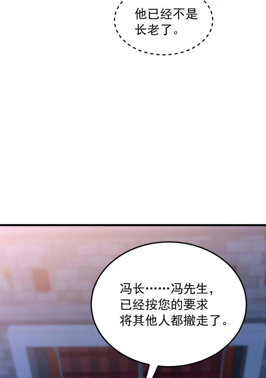 102 重返红门 第5页