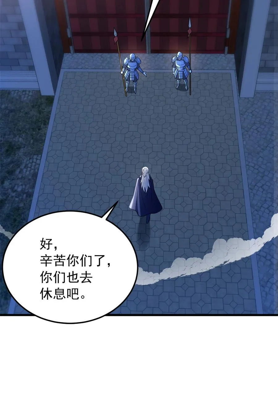 102 重返红门 第6页