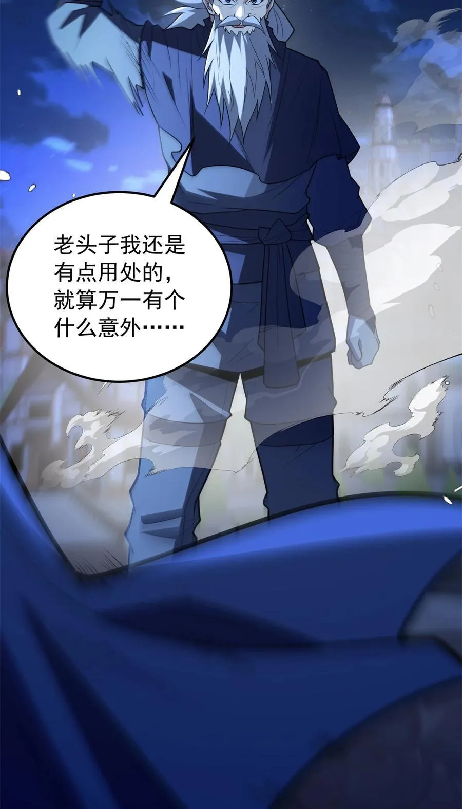 102 重返红门 第8页