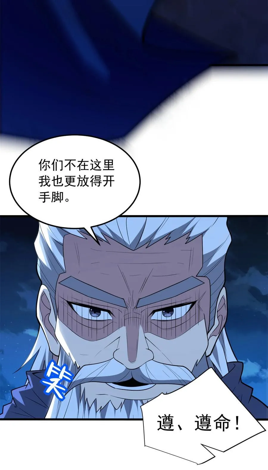 102 重返红门 第9页