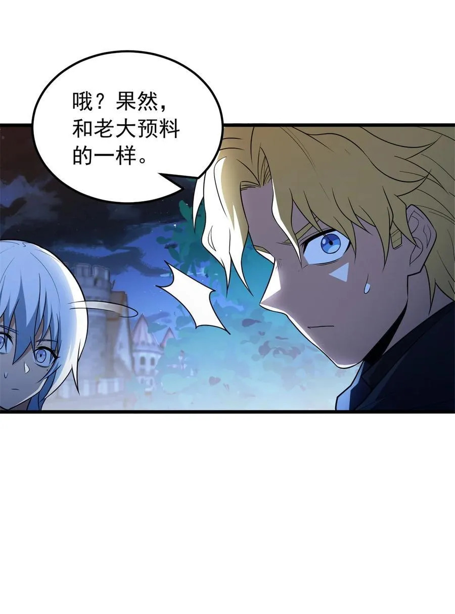 102 重返红门 第11页
