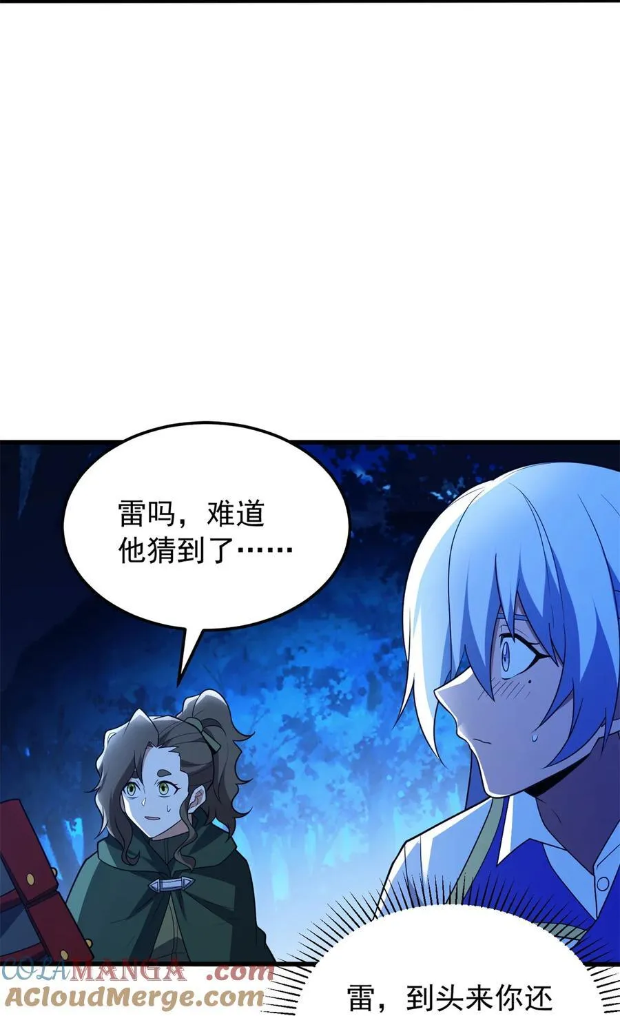 102 重返红门 第13页