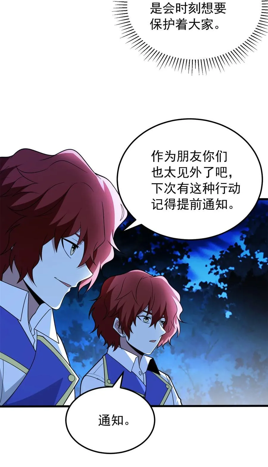 102 重返红门 第14页