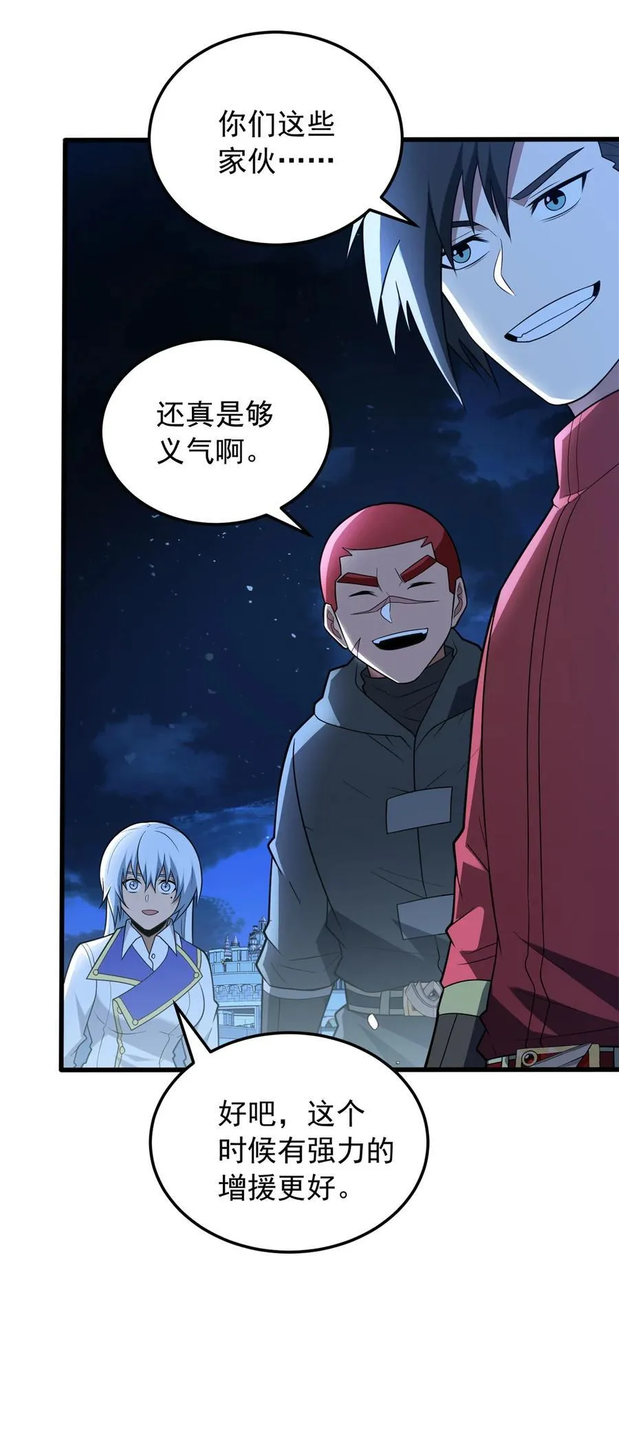 102 重返红门 第15页