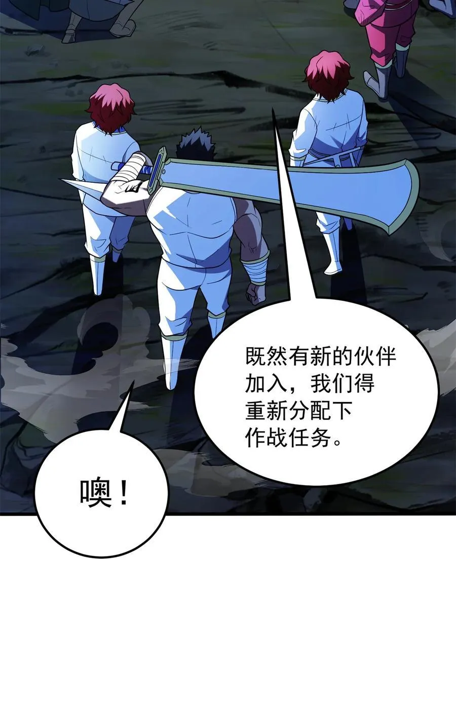 102 重返红门 第17页