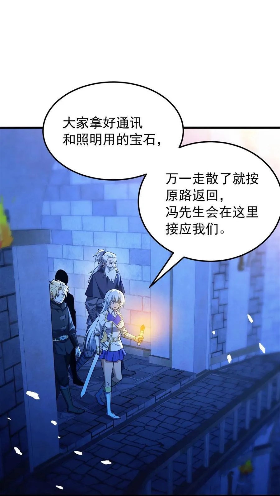 102 重返红门 第20页
