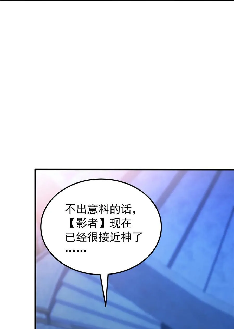 102 重返红门 第21页