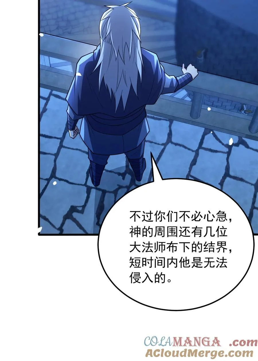 102 重返红门 第22页