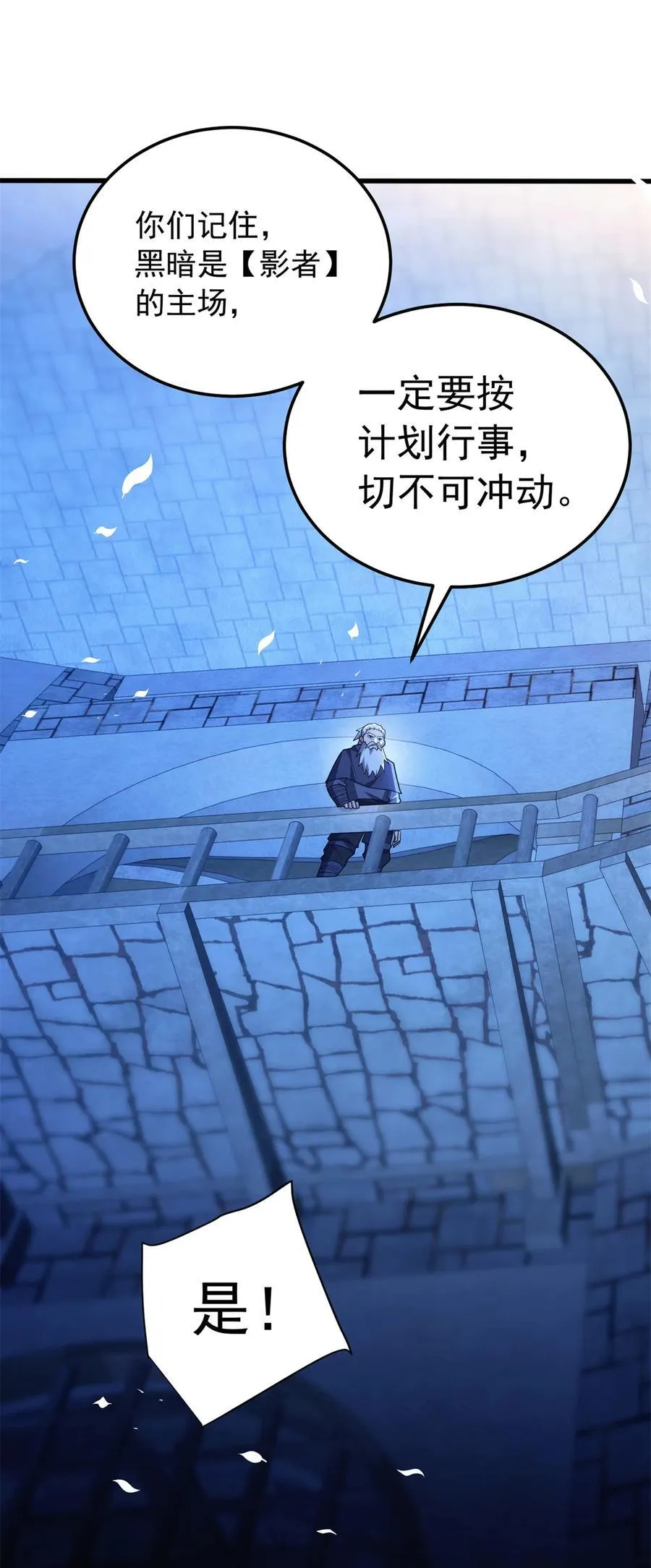 102 重返红门 第23页