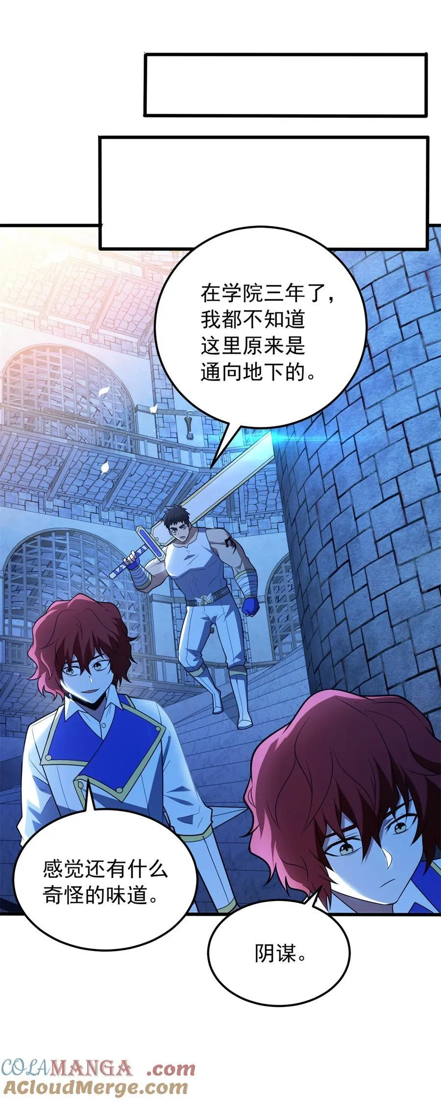 102 重返红门 第25页