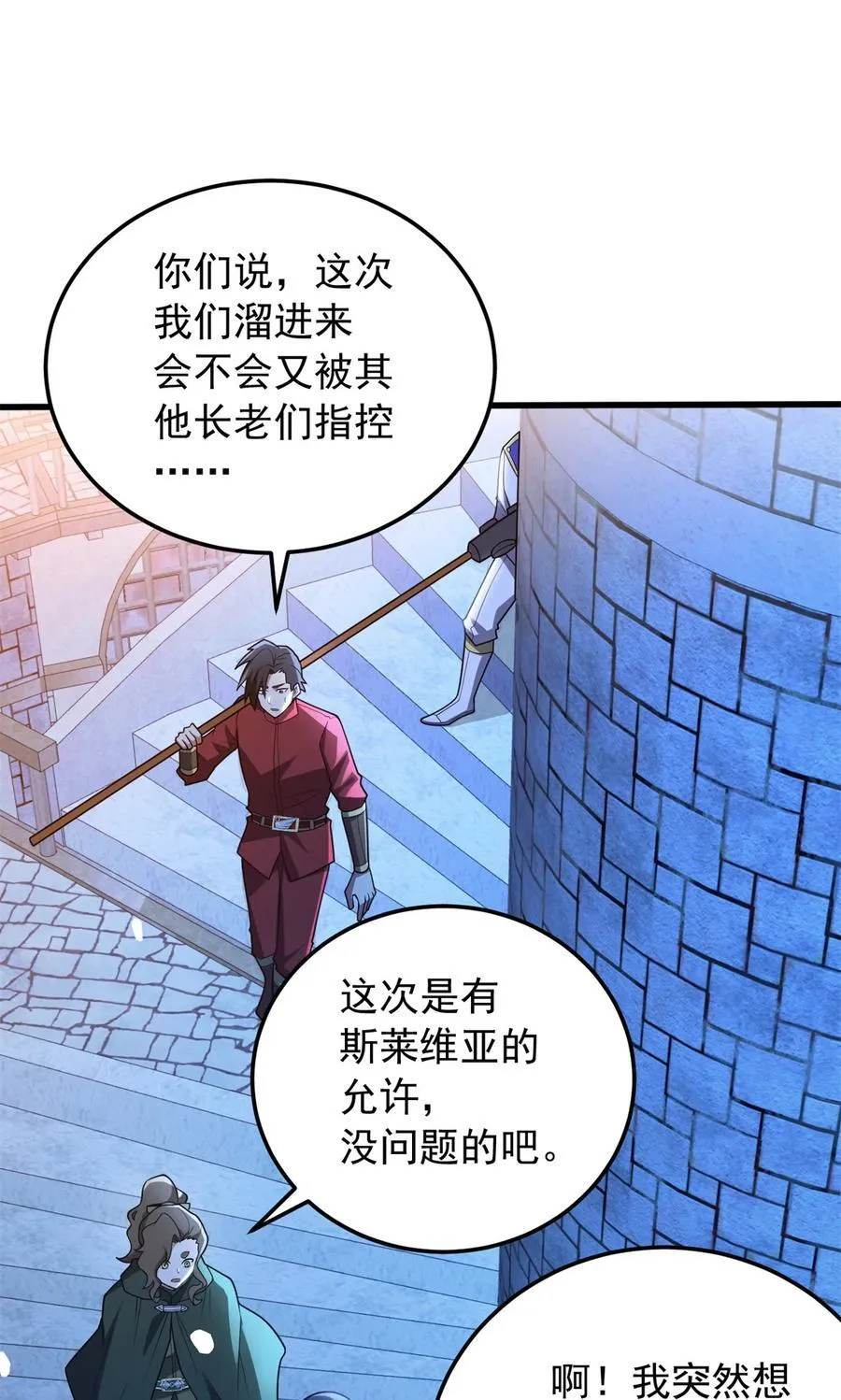 102 重返红门 第26页