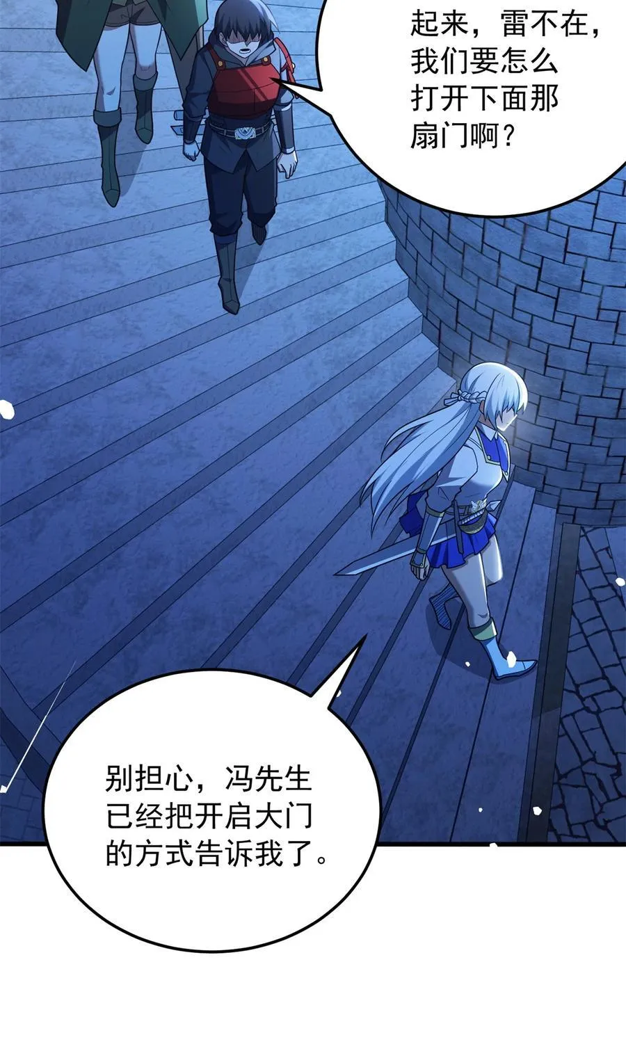 102 重返红门 第27页