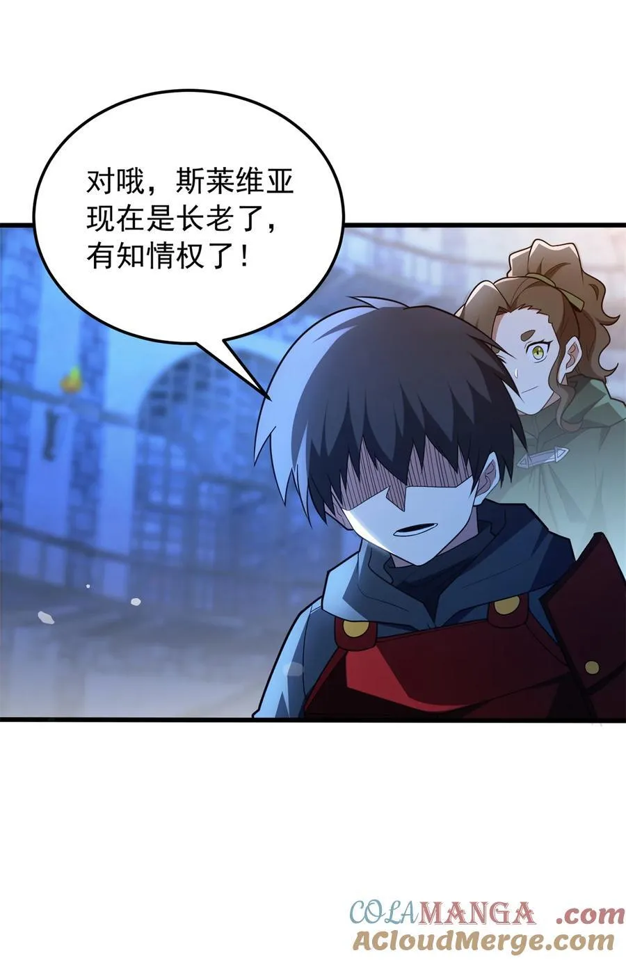 102 重返红门 第28页