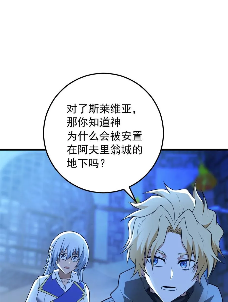 102 重返红门 第29页