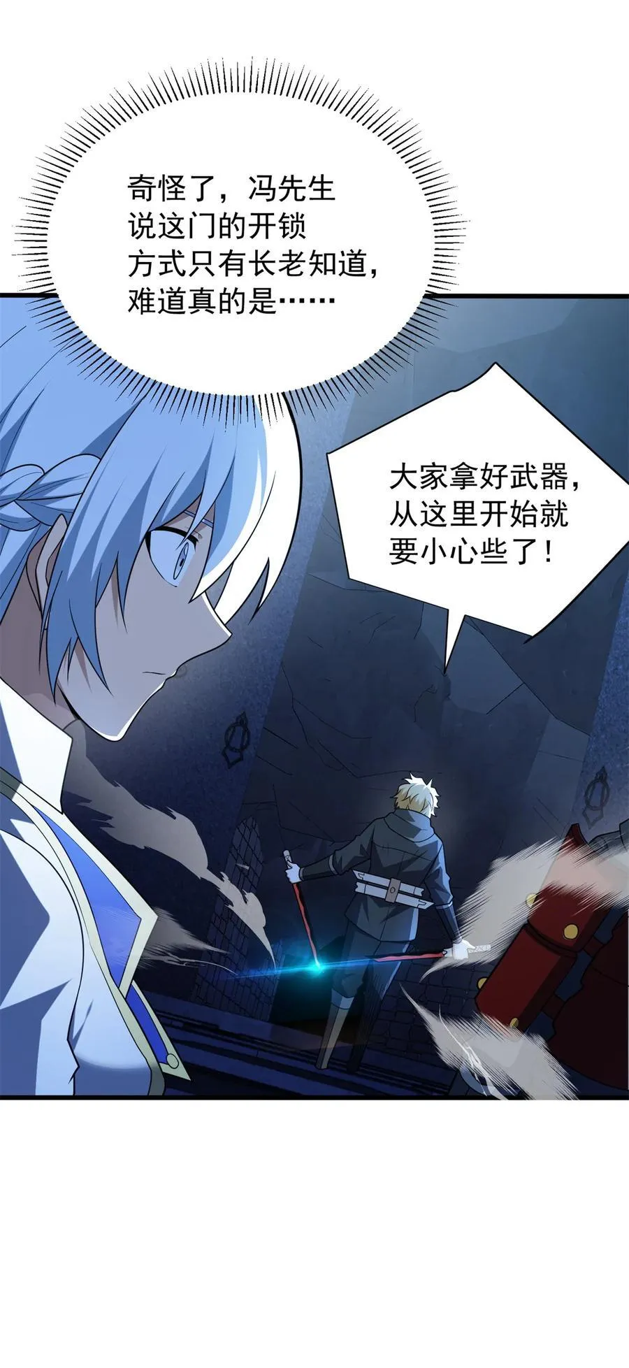 102 重返红门 第33页