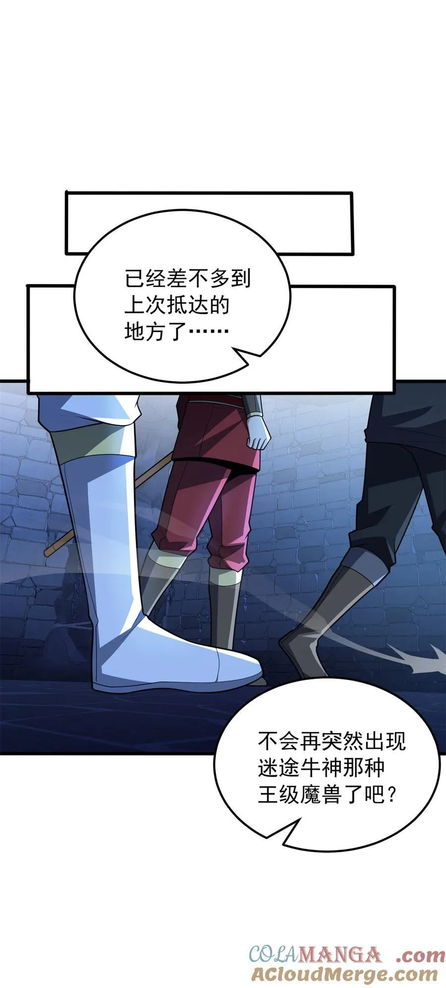 102 重返红门 第34页