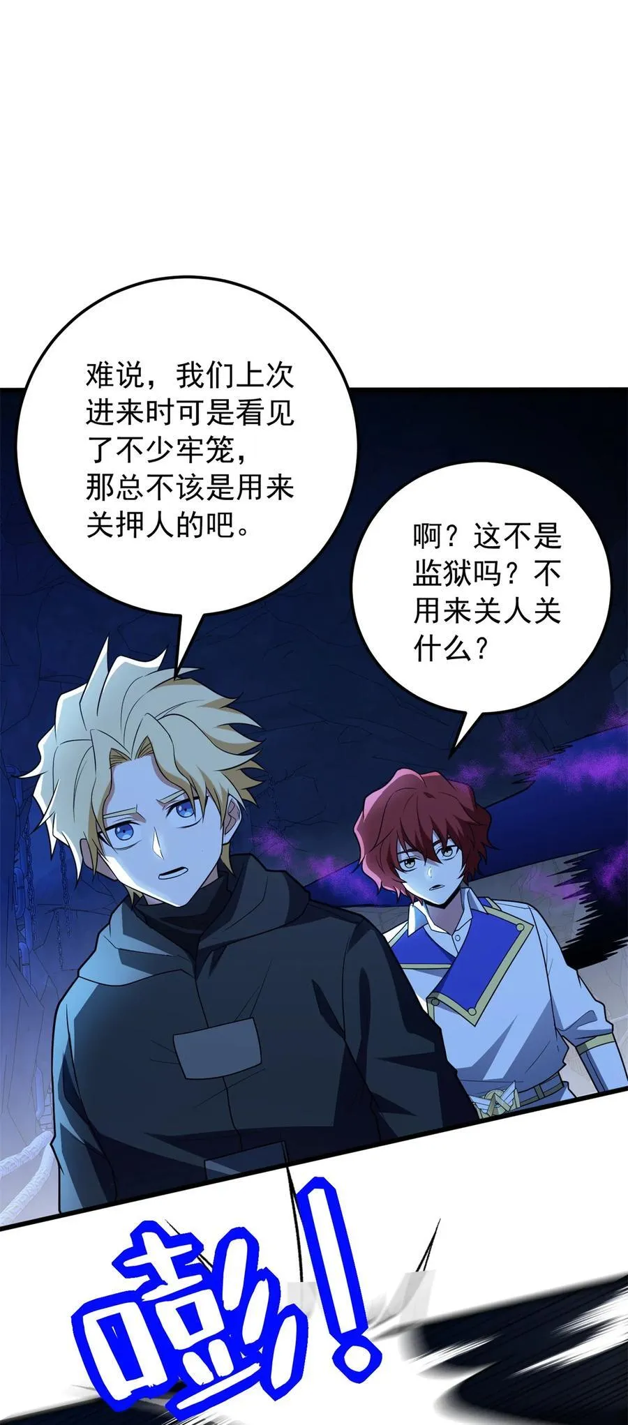 102 重返红门 第35页