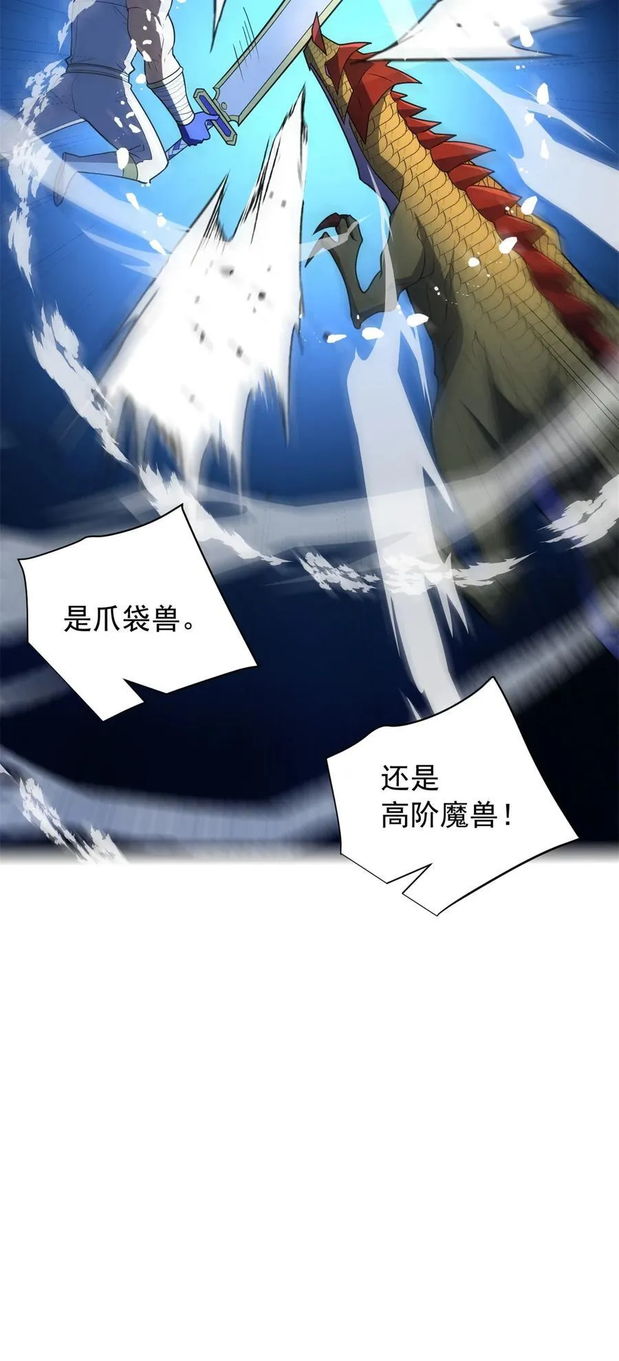 102 重返红门 第39页